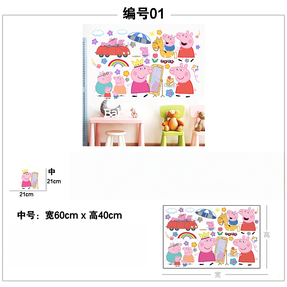 Cartoon Peppa Pig muurstickers - Baby Nursery Wall Decals recensie en prijs
